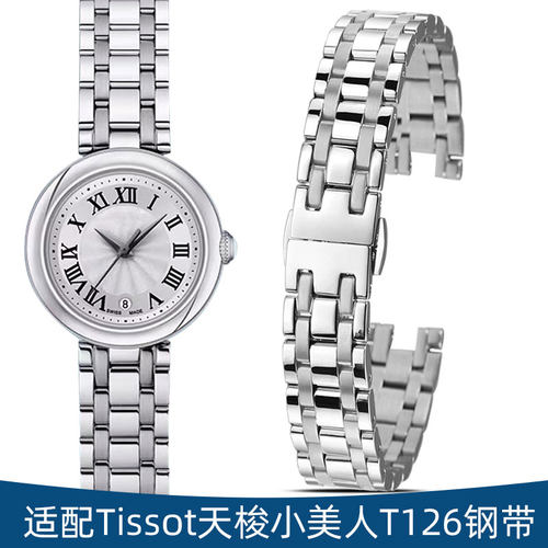 精钢表带适配天梭1853嘉丽小u美人T126.010/207凹口专用手表带钢