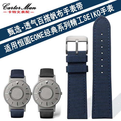 尼龙帆布b真皮表带适用恒圆EONE经典系列精工SEIKO SRP759J1男20m