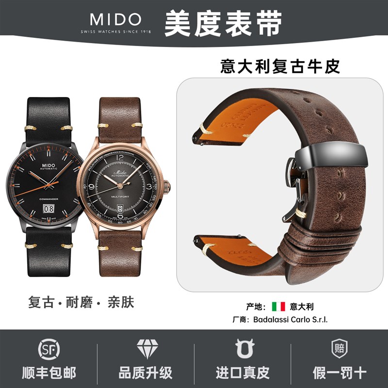 复古美度表带真皮适用指s挥官男贝伦赛丽领航者布鲁纳舵手真皮表