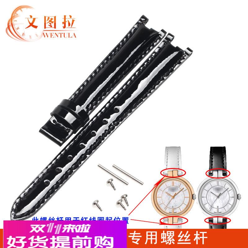 适配原厂真皮表带代用天梭弗拉明戈T094.210手表表带T094女12MM