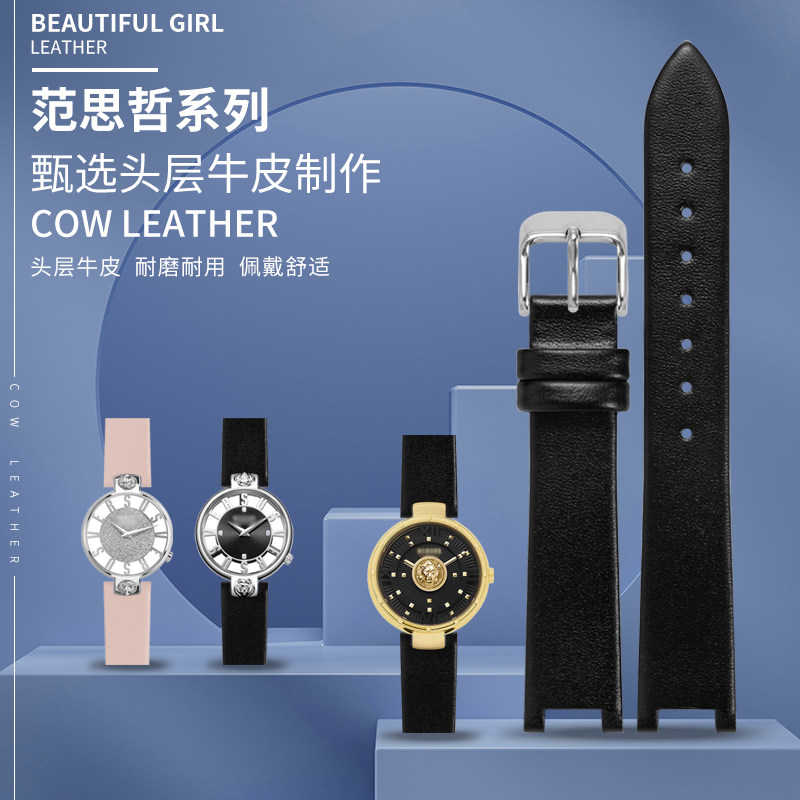 适配VERSUS VEmRSACE范思哲表带女士真皮范瑟丝凹口表带黑色16mm