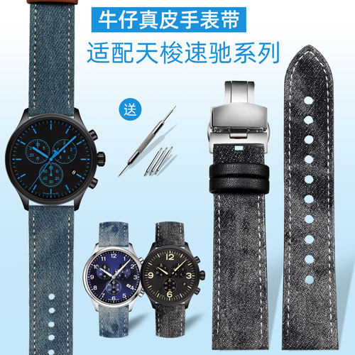 适配1853天梭速驰T116尼龙手表带T116617A 海星TR20帆布男表带22m