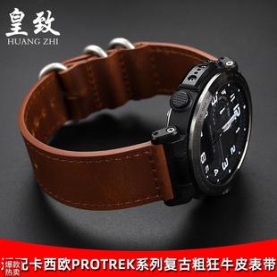 6600PRG 600PRW 70运动V真皮手表带23mm 适配卡西欧PRW