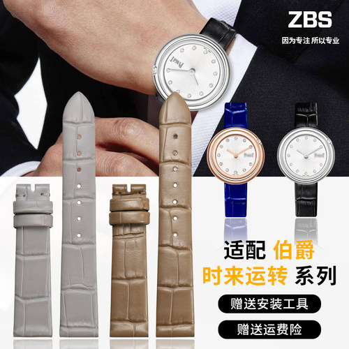 真皮表带女 适用伯爵时m来运转系列女士G0A43080手表带定制11/14m