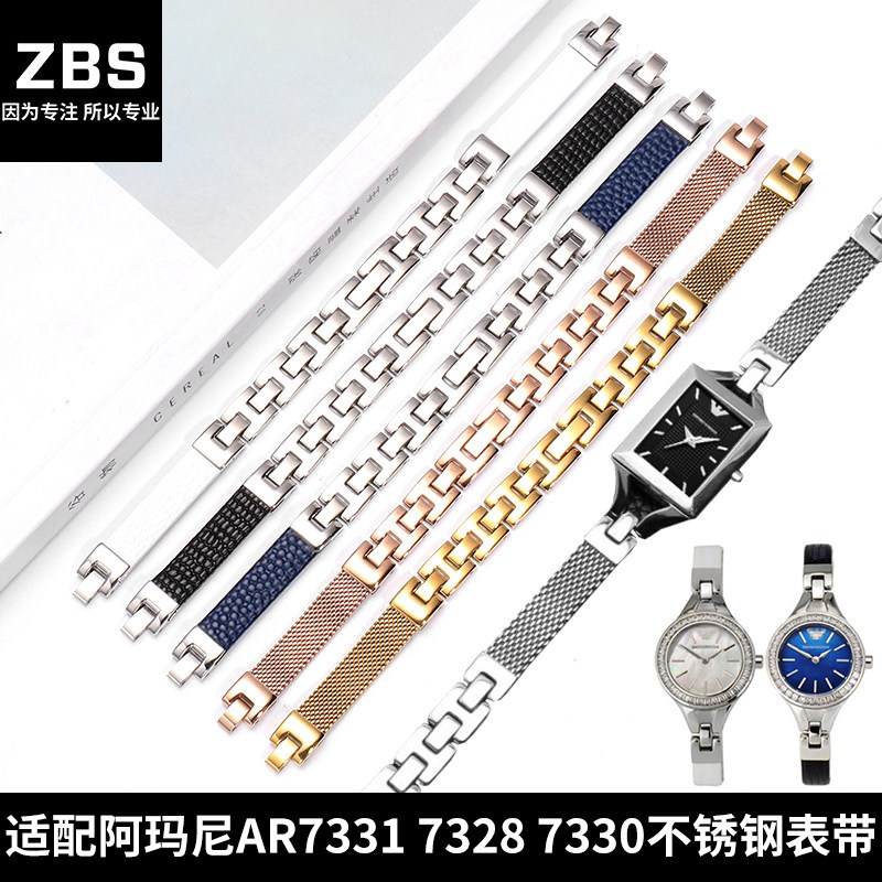 适配亚曼尼AR7331 732q8 7330 7353 7418 7400不锈钢精钢表带女