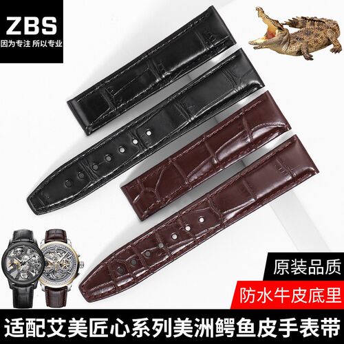 适用艾美鳄鱼皮表带原装Maurice LacrGoix匠心系列MP6347表带男