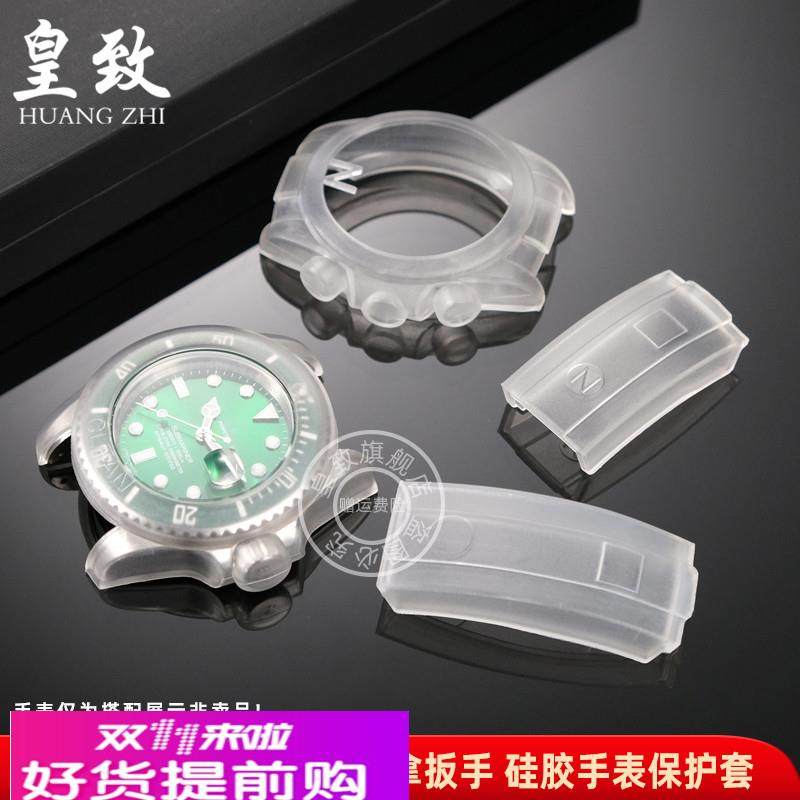 适配原厂适用劳力士迪通拿黑绿水鬼游艇表壳表盘扣硅胶套保护套配,手表,配件,淘宝优惠券,粉丝福利购,淘宝优惠卷