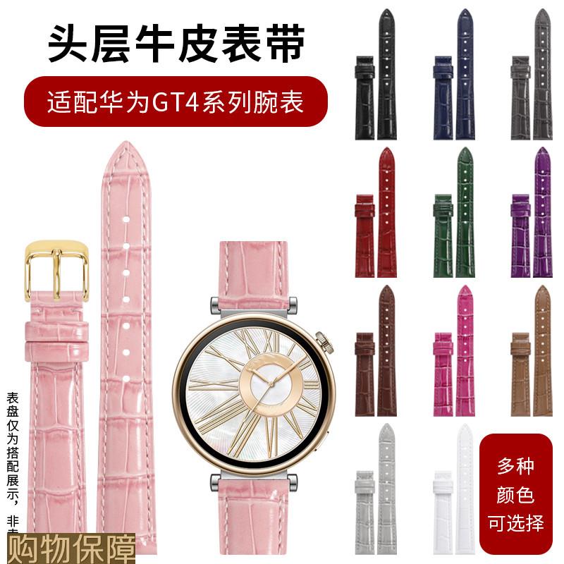 泊格适配华为手表表带WatchGT系列商务男s女情侣GT2/GT3/GT4雅致