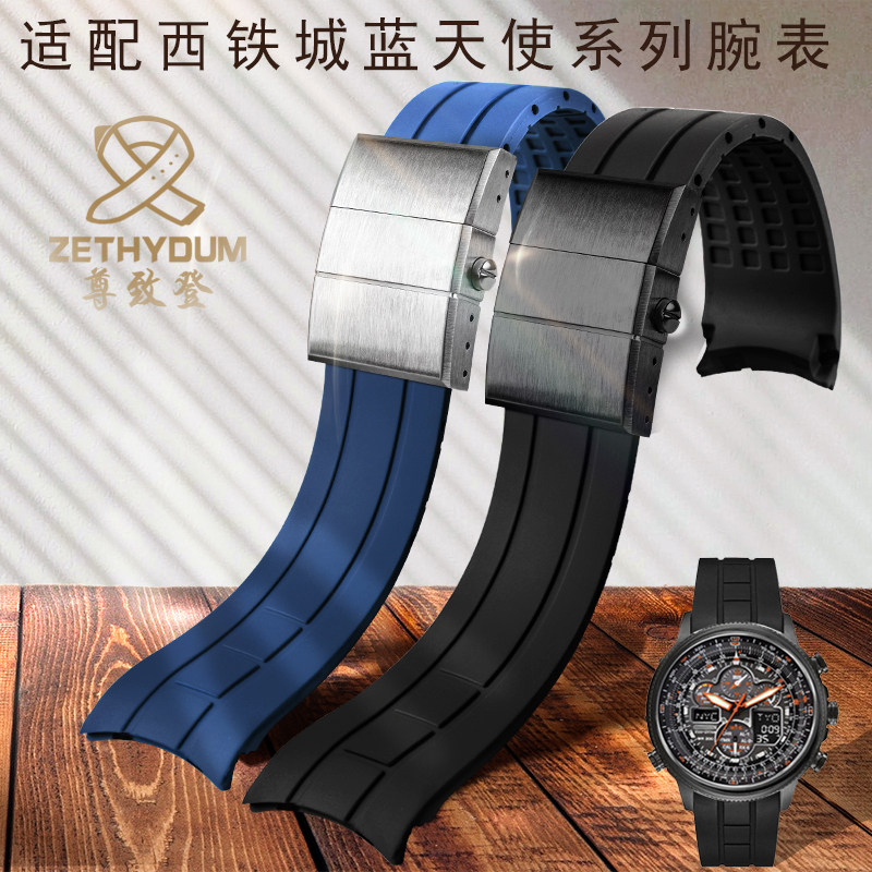 适配CITcIZEN蓝天使表带一代二代橡胶AT8020蓝色表带光动能男22 2
