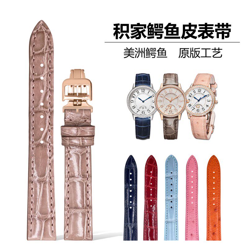 适用积家约会鳄鱼皮表带原装积家约会翻转月相大师V表带真皮奶茶