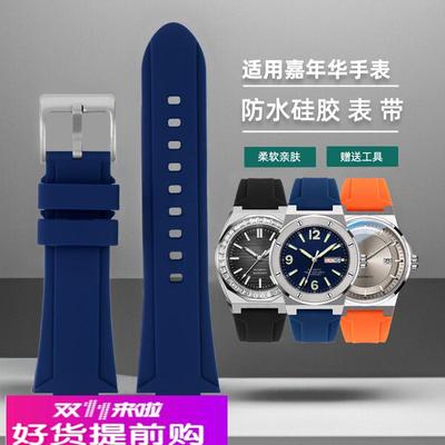 适配原厂适用CARNIVAL嘉年华8089表带真皮防水硅胶手表带凸口表链