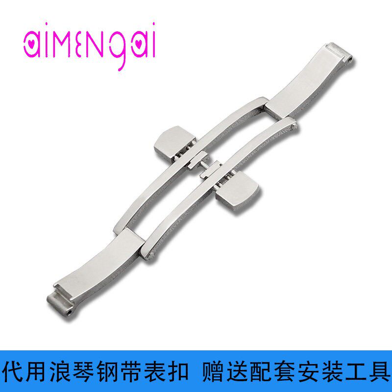 适配浪琴钢带蝴蝶扣表扣名匠L2律雅LF4嘉兰军旗卡扣手表配件钢链