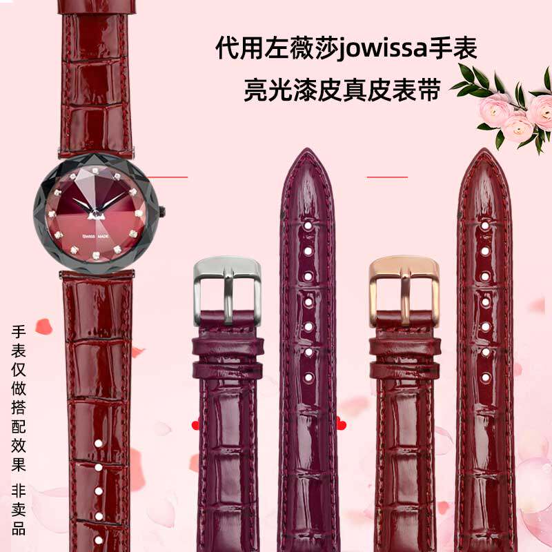 酒红色真皮表带代用左薇m莎jowissa天梭杜鲁尔T099手表女款16 18m