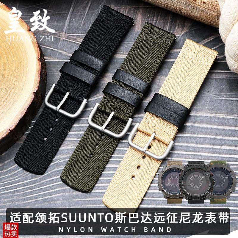 适配颂拓Suuntko斯巴达极速光Suunto7远征阿尔法户外尼龙手表带24,手表,配件,淘宝优惠券,粉丝福利购,淘宝优惠卷