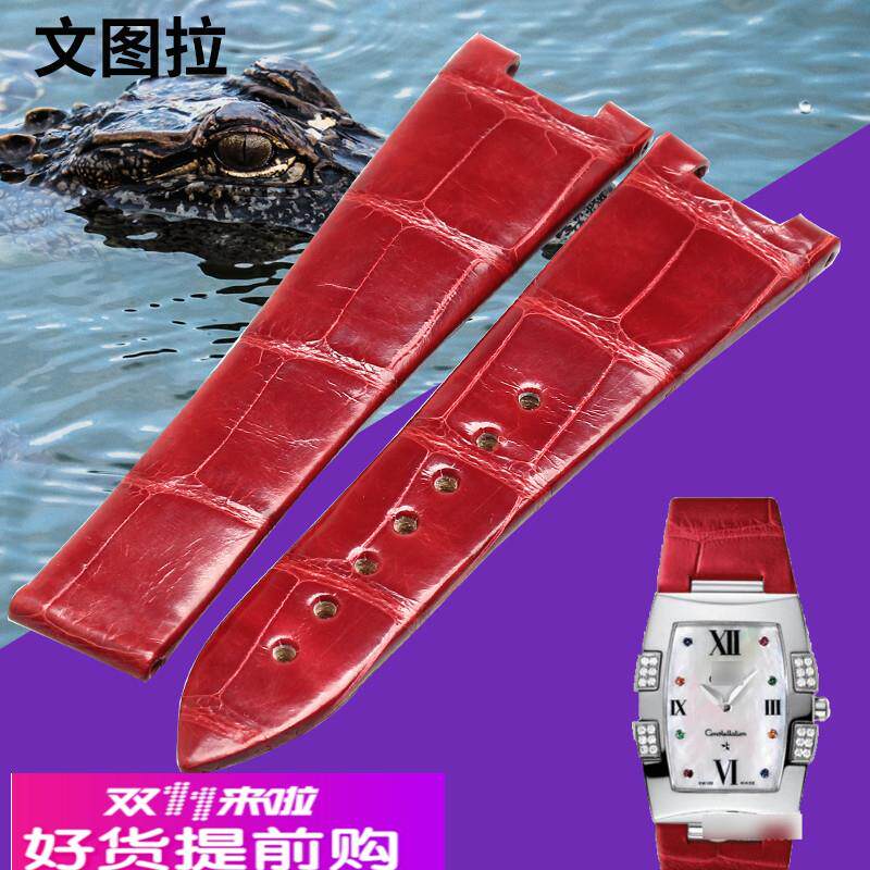 适配原厂美洲鳄鱼皮代用欧米茄星座1886腕表专用手表带真皮表带女