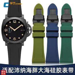 适配沛纳海硅e胶表带男胖大海PAM441111庐米诺闪电橡胶带2426mm
