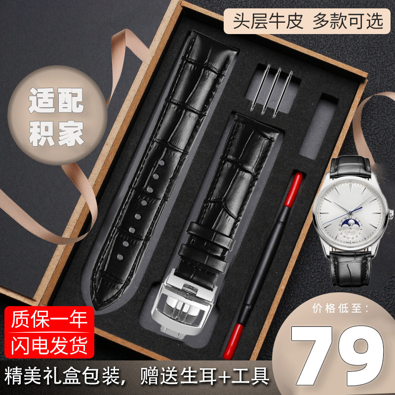 适配积家大师月相小丑约会翻转表带男蝴蝶扣真皮L手表带19 20 21m