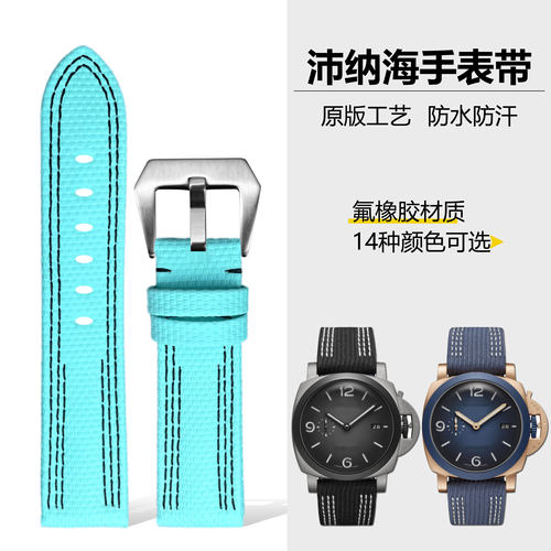 适用沛纳海氟橡胶表带庐米诺潜行PAM01H122表带沛纳海手表带三道