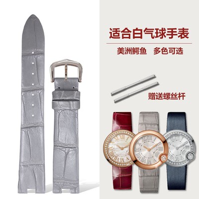 适配卡地亚白气球表带鳄u鱼皮真皮灰色凹口卡地亚绢丝表带蓝色