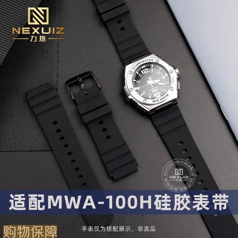 适配卡西欧MWA-100H学生户外运动手表带防水防汗R黑色硅胶带20mm