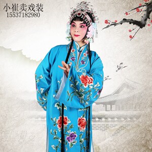 戏曲服装京剧戏剧用品花旦女披青衣对披舞台演出古X装服饰女对披