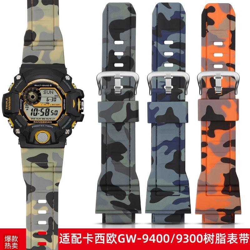 适配卡西欧猫e人系列GW-9400/9300/9200迷彩色硅胶树脂手表带配件