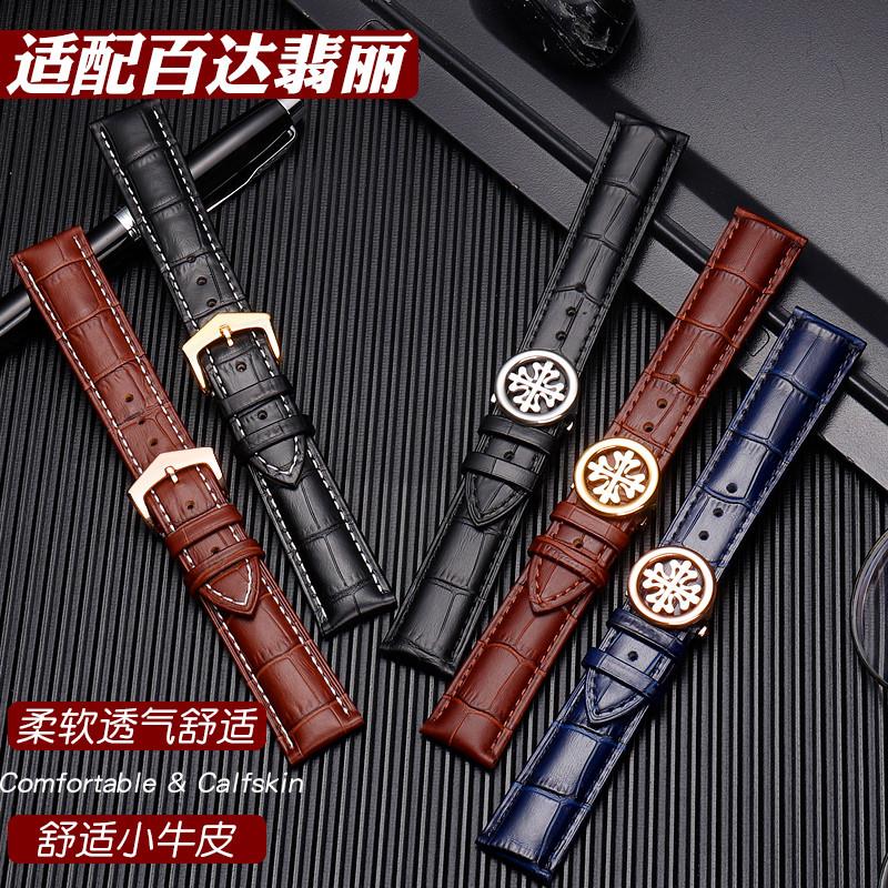 代用百达翡丽手表带男真皮PP扣复杂功能M计时古典系列真皮表带男