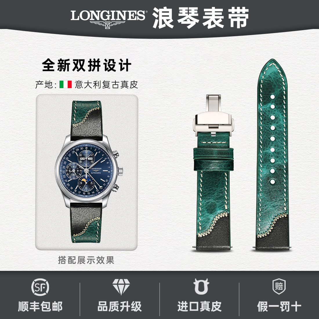 浪琴手表表带男款适用康卡斯名匠八E针月相先行者复古牛皮真皮表图片