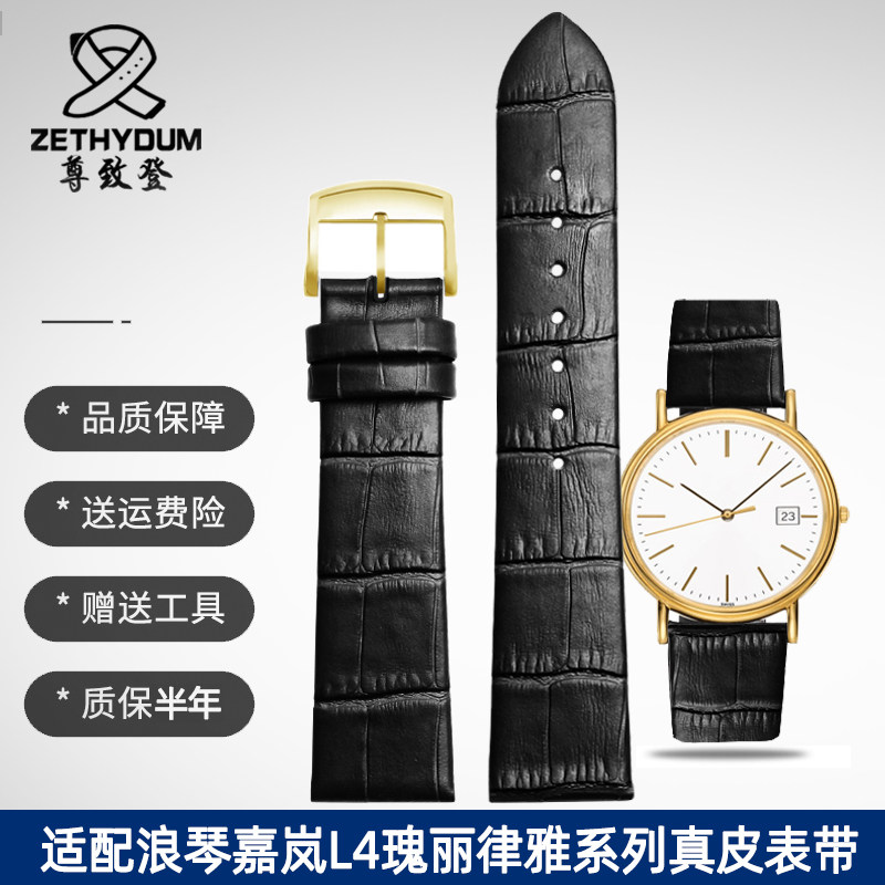 竹节纹真皮手表带j适配浪琴嘉岚L4瑰丽律雅系列嘉兰皮表带13 18mm
