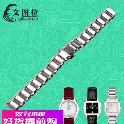适配原厂代用天梭表带钢带女T02T023手表链1853海浪T023210a原装