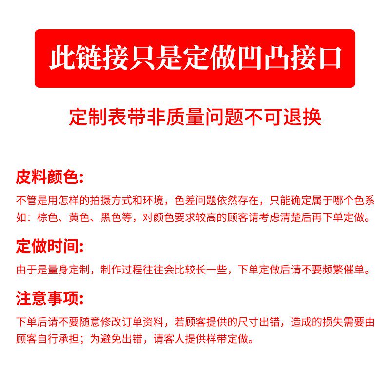 手工定制牛皮表带男女款真皮手表带定做特殊凹凸接口W加长订做表