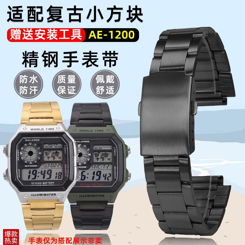 天姵適配卡西歐小方塊AE-1t200/1300改裝金屬不銹鋼手表帶精鋼表