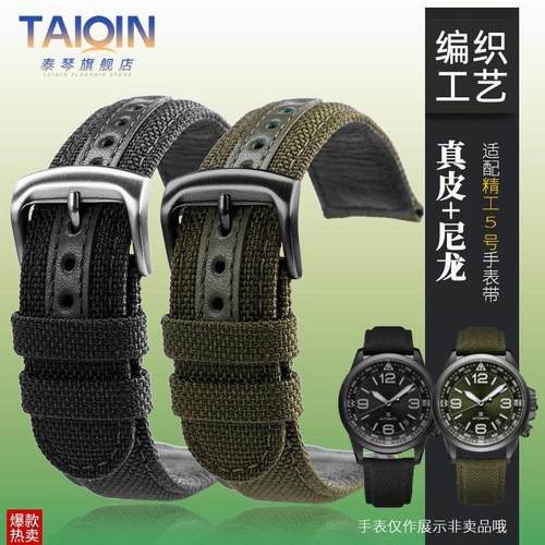 适配精工5号表带SRPC31J1男PROSPEXFSPB121J1尼龙手表带2021mm