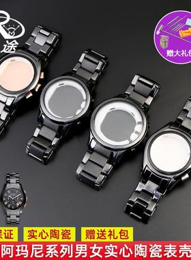 适配阿玛尼表AR14511r45214001410黑色陶瓷表壳表盘手表带配件