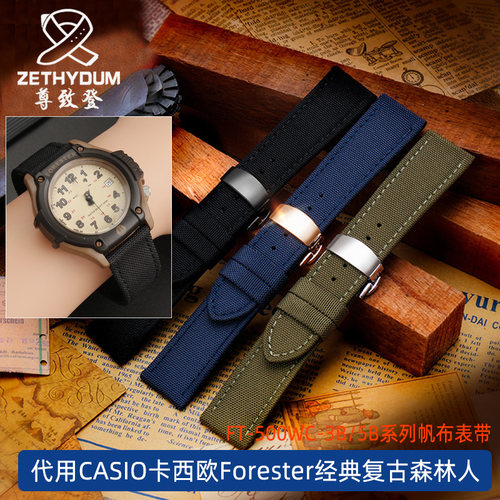 代用CASIO卡西欧Forester经典复古森D林人FT-500WC-3B/5B帆布表带