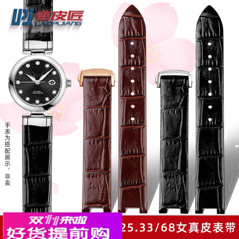 适配原厂女凹口表带适配OMEGA欧米茄碟飞425.68/63/33/32折叠扣真