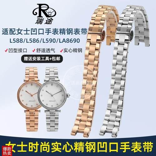 瑞途飞亚达心玄表女L588/L586/AL590/LA869实心精钢凹口手表带配