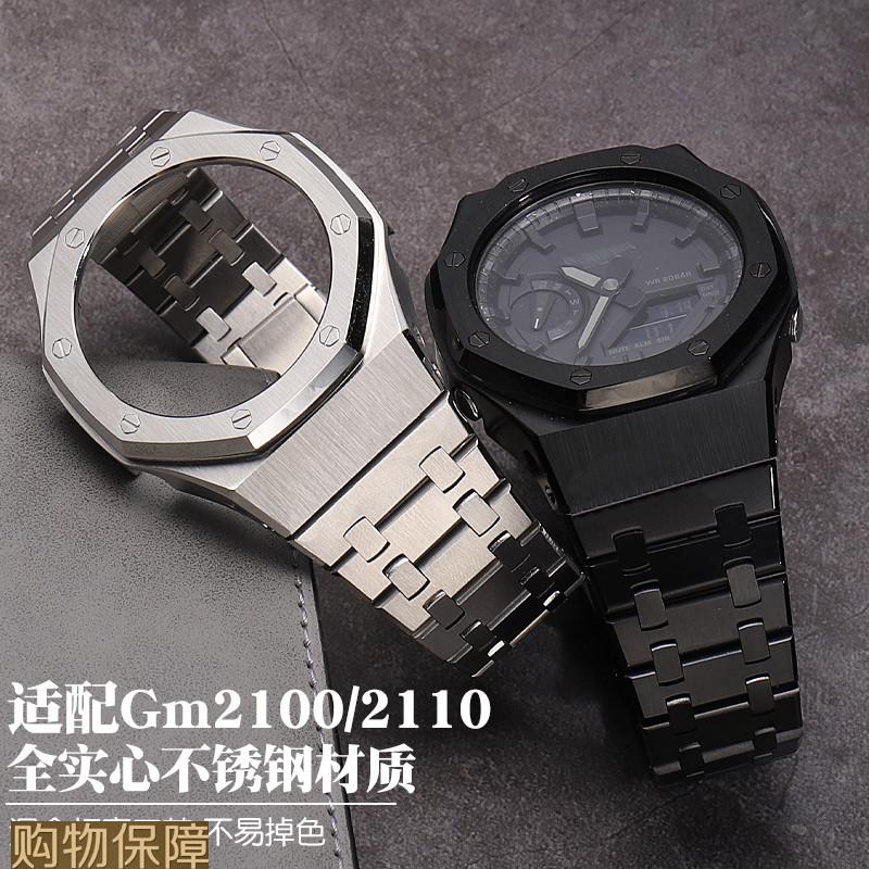 适配卡西欧GM2j100BGm2100农家橡树改装配件表带黑武士表壳钢带男