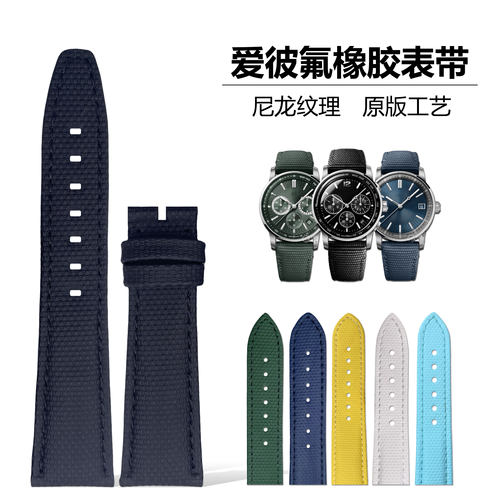 适配爱彼CODE 11.59表带爱彼263G93千禧尼龙表带雅典奇想尼龙表带