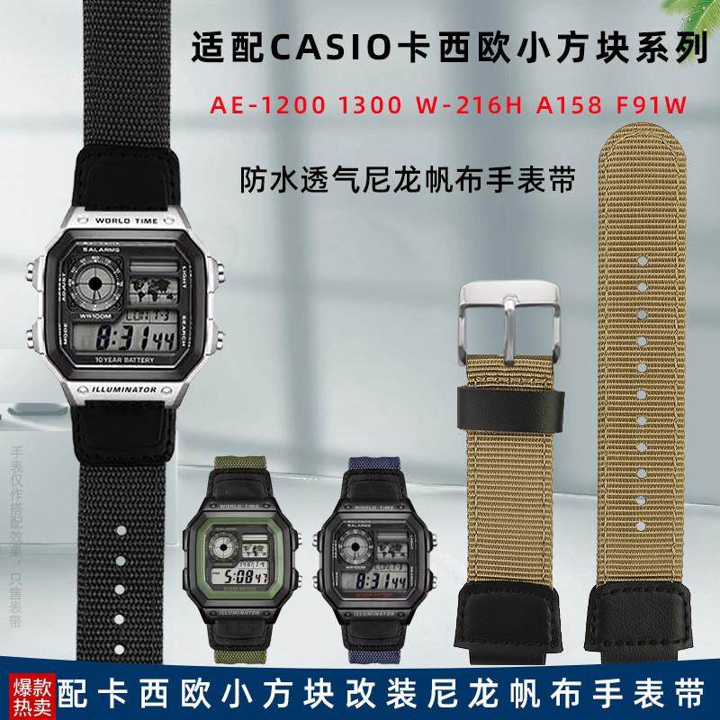 适用卡西欧AE1200/1300SGW400AQ-G150W小方块尼龙帆布手表带18mm