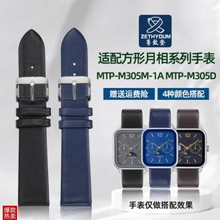 L系列薄款 真皮手表 DM305D 尊致登适配CASIO卡西欧方形月相MTP