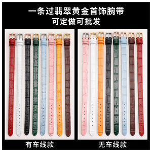 黄金珠宝b翡翠玉石一条过手绳八宝罗盘六字真言手牌一条过表带女