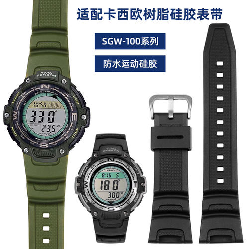 树脂硅胶表带适配卡西欧SGW-100-1V /100B/SGW315V7针扣防水手表