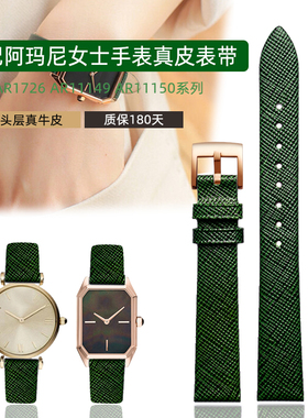 墨绿色表带适用亚曼尼AR1726 AR111C49 AR11150系列女真皮表带14m