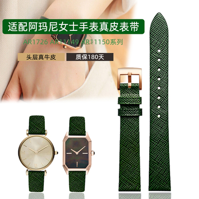 墨绿色表带适用亚曼尼AR1726 AR111C49 AR11150系列女真皮表带14m
