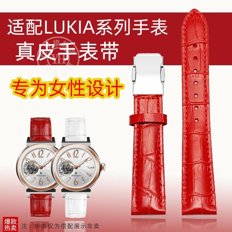 优亨适配精工LUKIA系列SSqA894J1895J1SSC870J1SRP873J1表带女