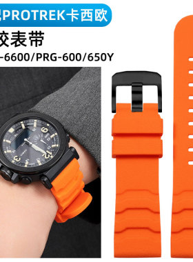 适配卡西欧手表带硅胶PRG-600/650BY/PRW-6600/70YB运动登山手表