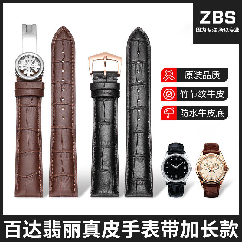 代用百达翡丽表带男 o加长款牛皮真皮表带PP折叠扣配件表炼20mm