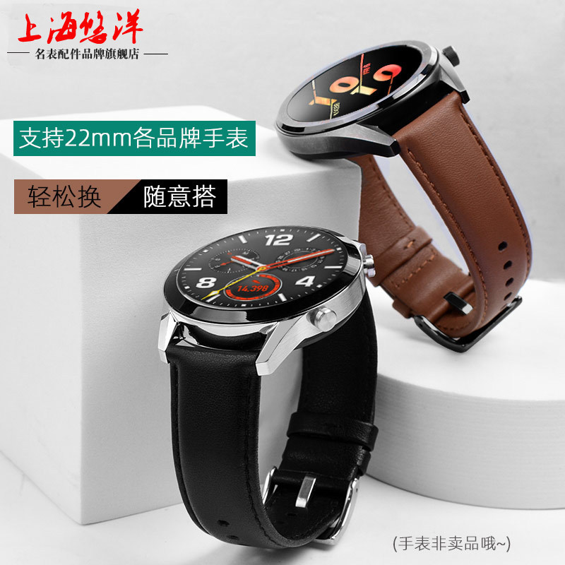 适配华为表带Watch男款GTGwT2智能手表GT2 pro荣耀运动真皮表带2