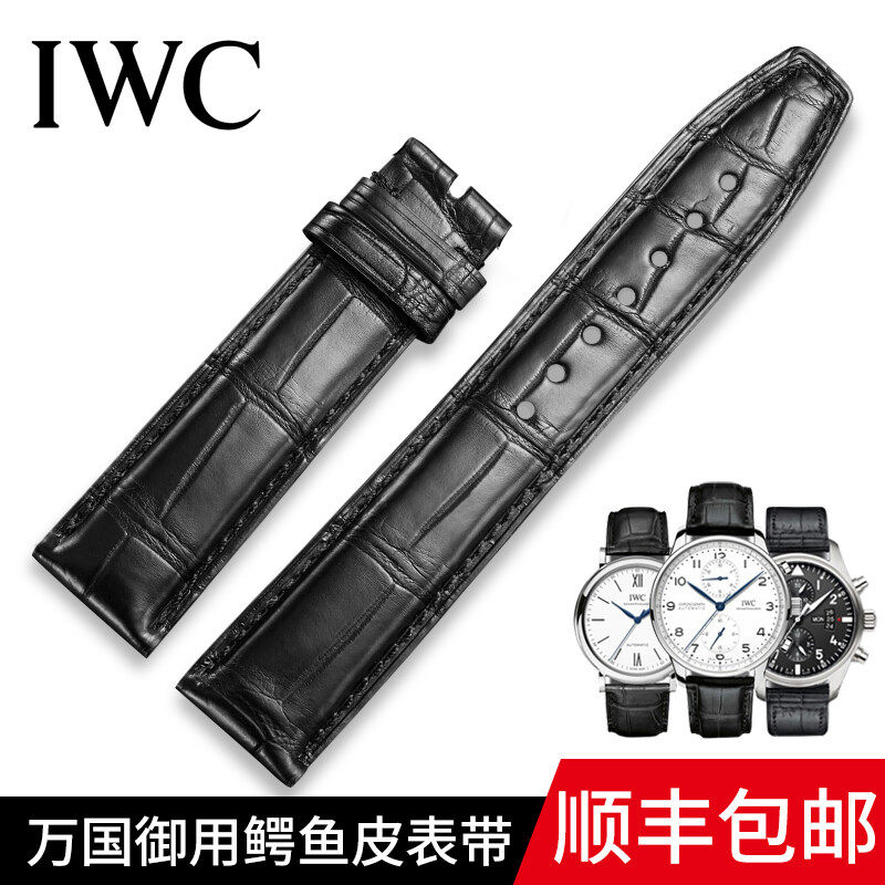 适配万国鳄鱼皮表带IWC葡萄牙七日链H葡计飞行员柏涛菲诺男手表带